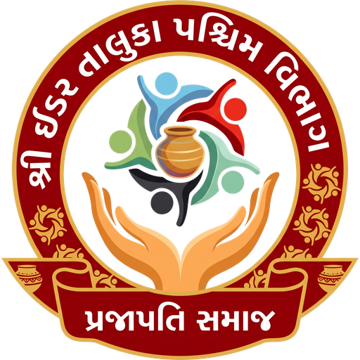 ઇડર ૪૫ ગામ પ્રજાપતિ સમાજ – લોગો